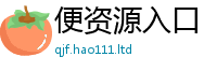 7777788888管家婆老家凤凰如2025新澳门免费挂牌灯牌